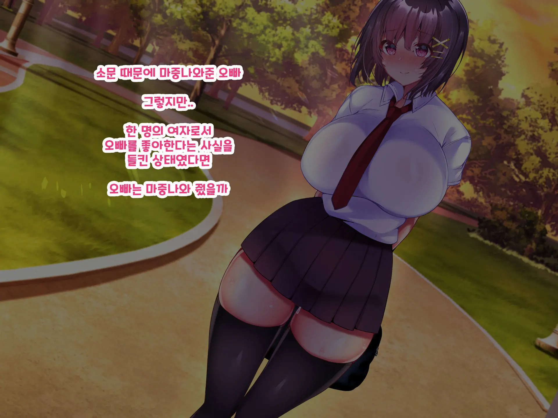 Yakusoku - Gimai Shino Ga Boku Ni Kakurete Shite Ita Koto -